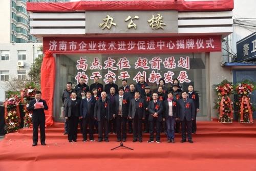 开云综合app官网揭牌仪式隆重举行